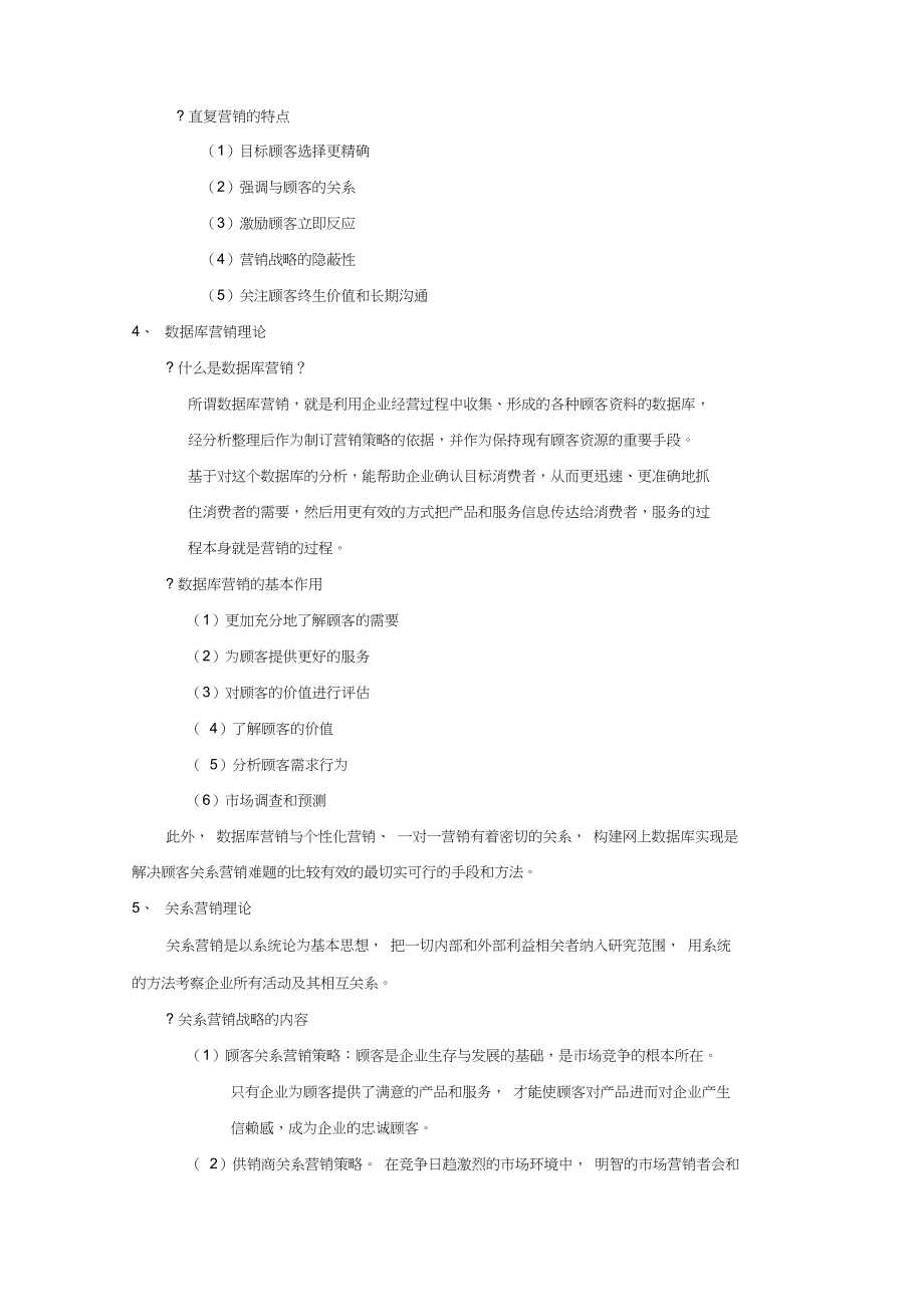 网络营销产生的现实基础是(网络营销产生的现实基础是商业竞争的激烈化)