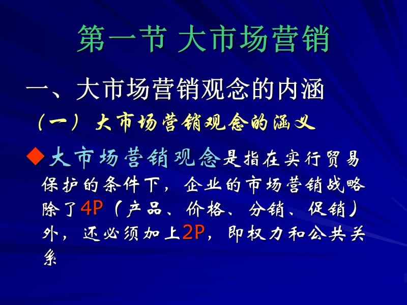 五种营销观念(五种营销观念的核心思想是什么?对你有何启示?)