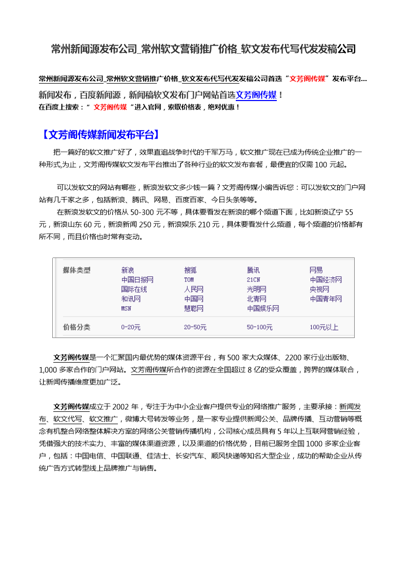 新闻营销价格(最近关于市场营销的新闻)