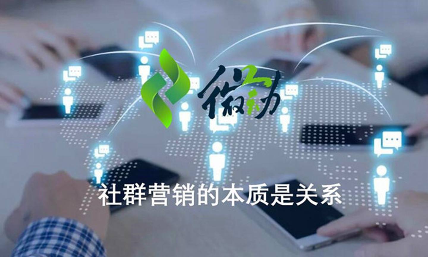 什么是社群营销(什么是社群营销?你知道有哪些社群引流的方法?)