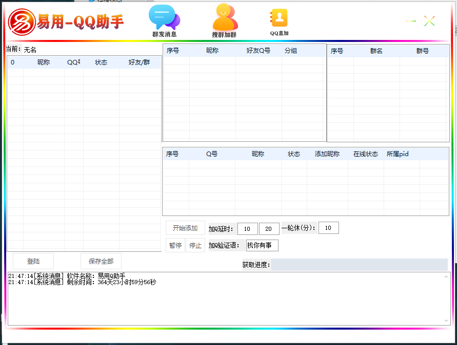 营销助手安卓版(最新版本营销助手下载)