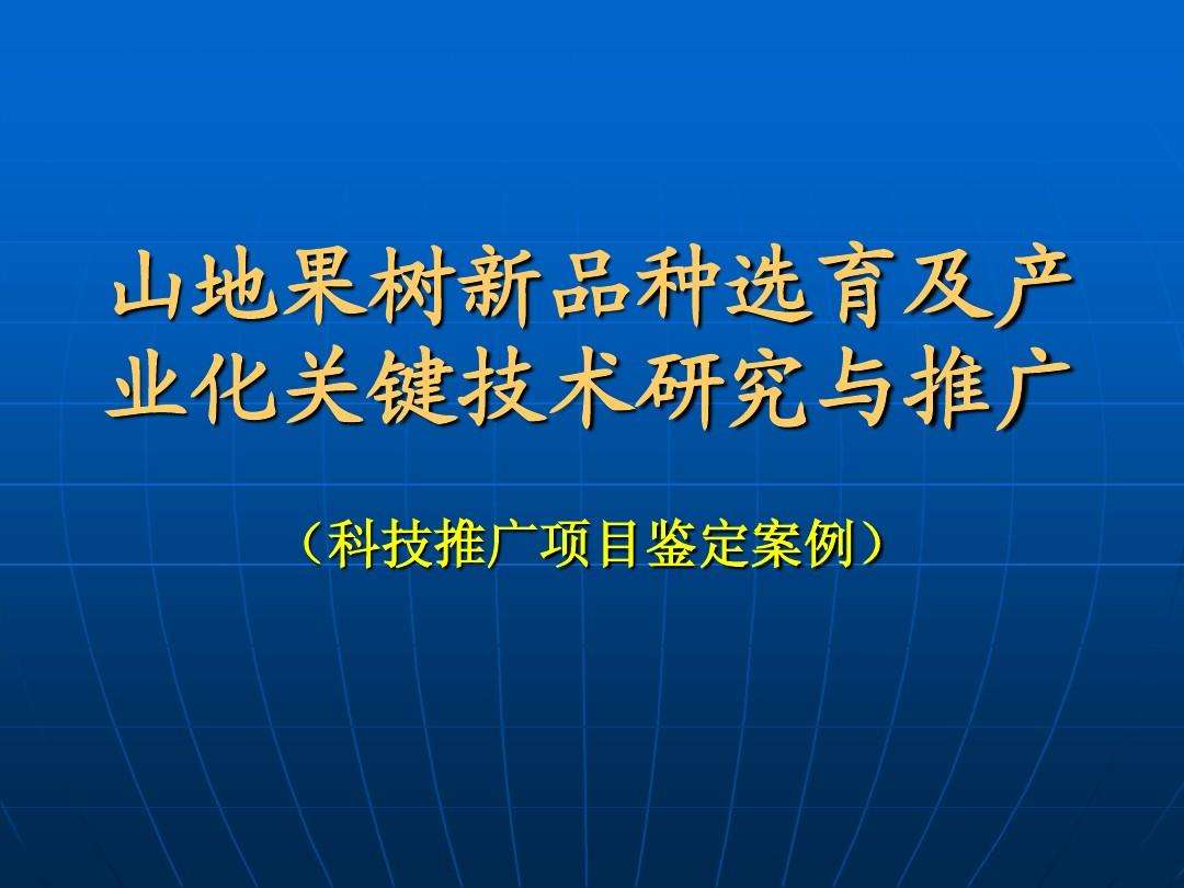 果树认领营销手法(认领桃树的营销方案)