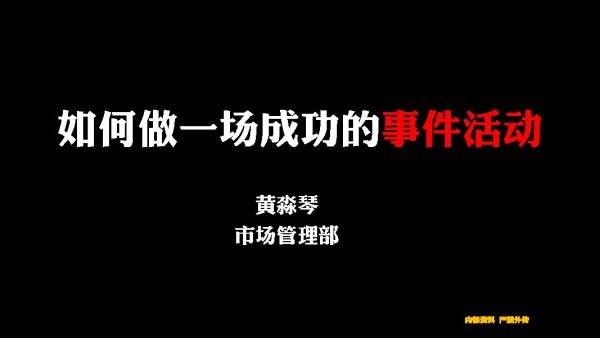 事件营销的特点(事件营销的特点有目标性)