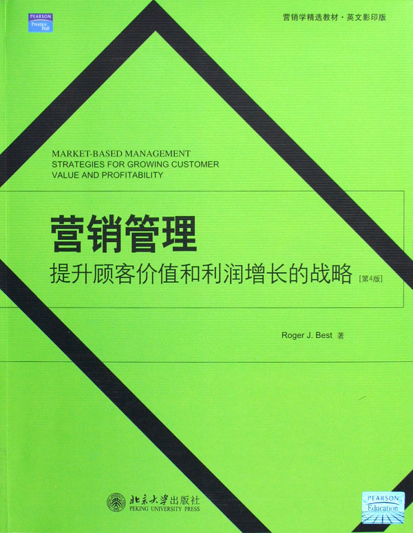 市场营销的八个理论(市场营销八大需求理论)