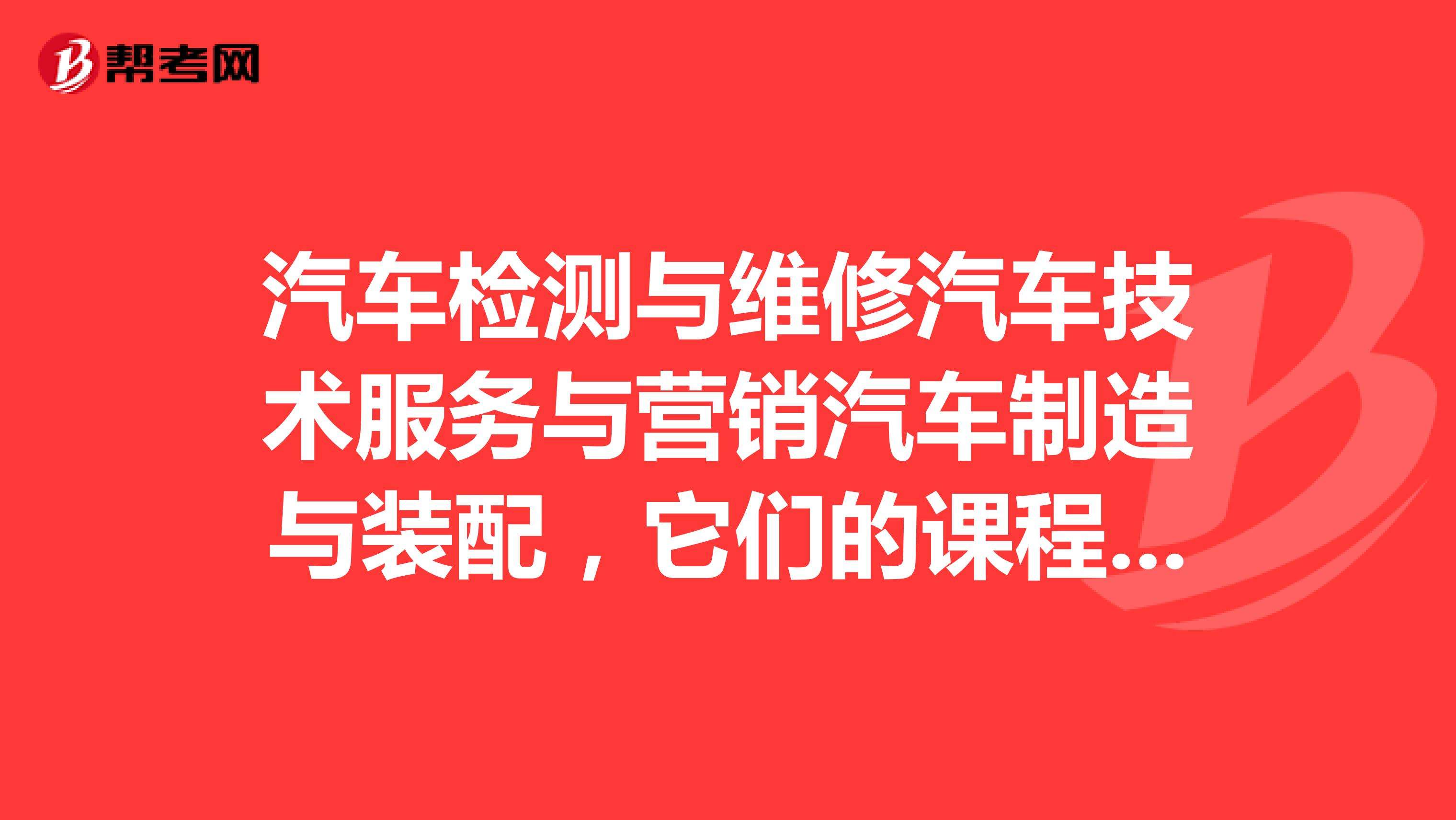 汽车技术服务与营销(汽车技术服务与营销就业前景工资)