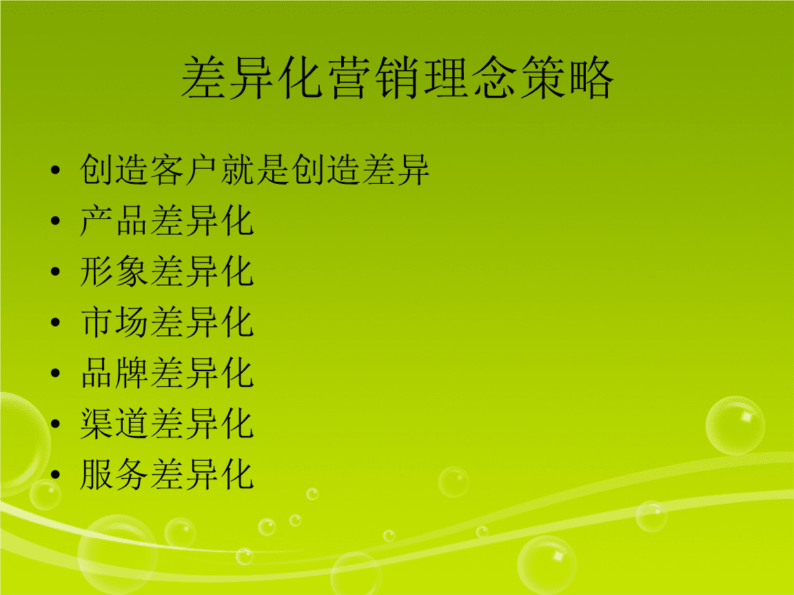 营销理念(营销理念是什么意思)