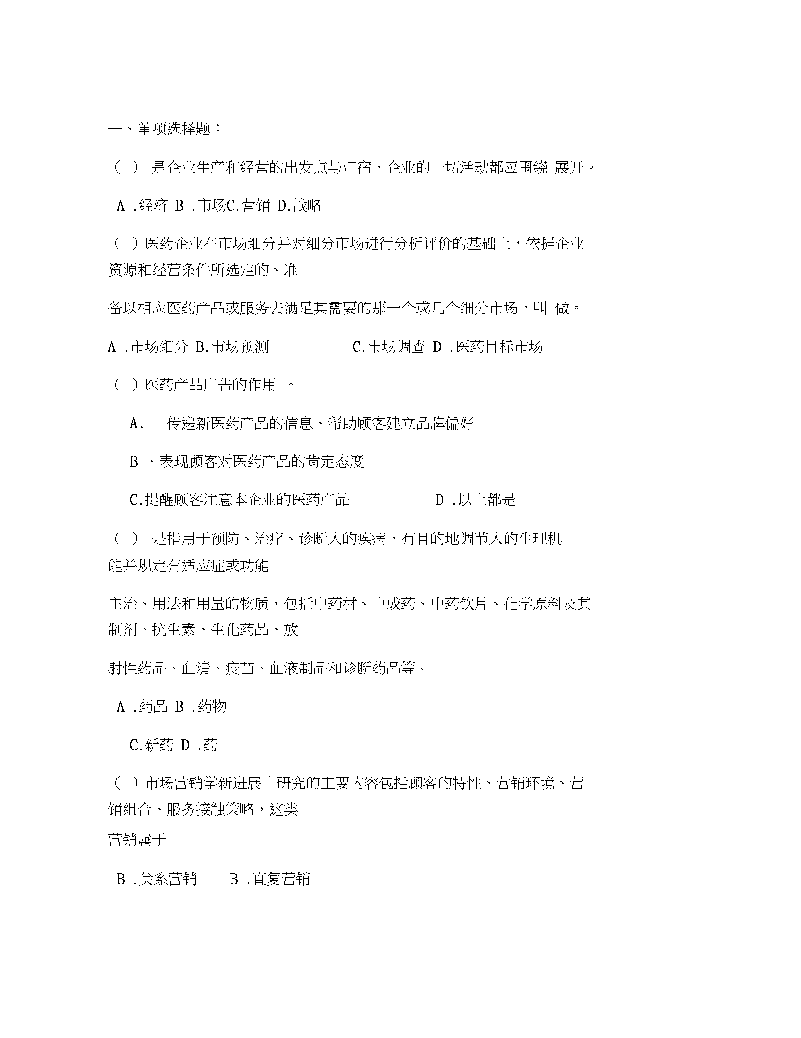 企业营销活动的出发点和归宿是(企业营销活动的出发点和归宿点是 )