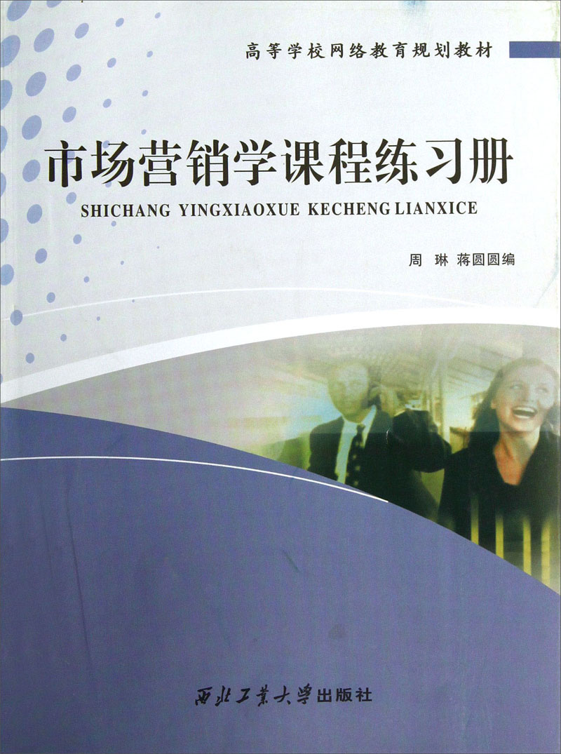 市场营销课程内容(市场营销课程内容思维导图)