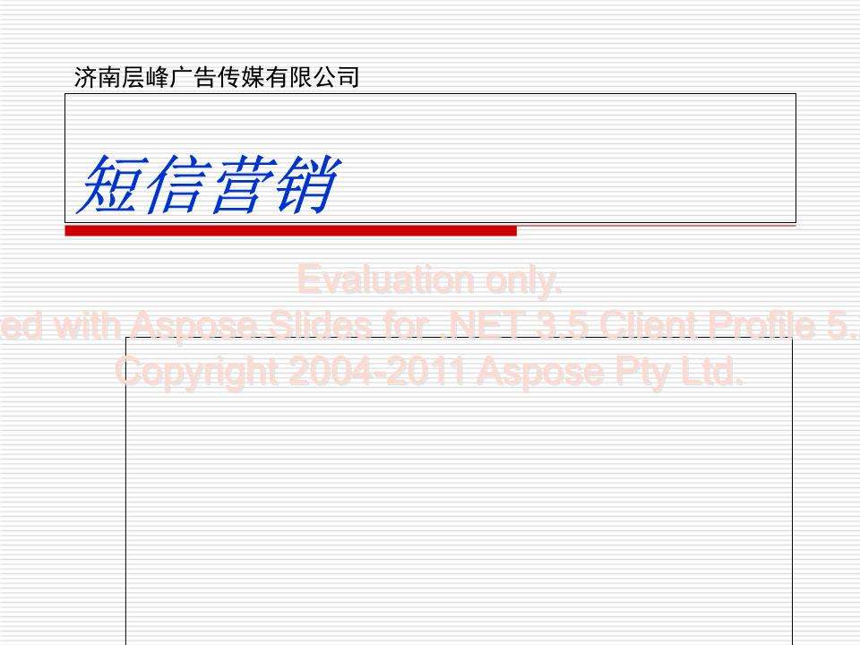 营销短信(营销短信群发)