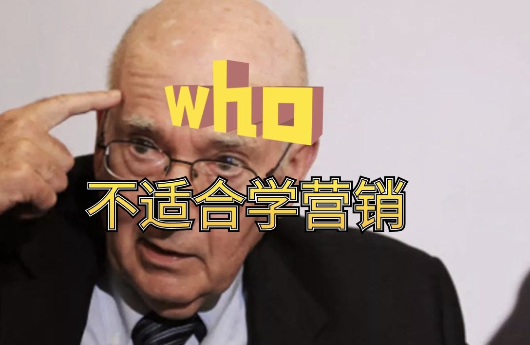 学营销(销售课程)