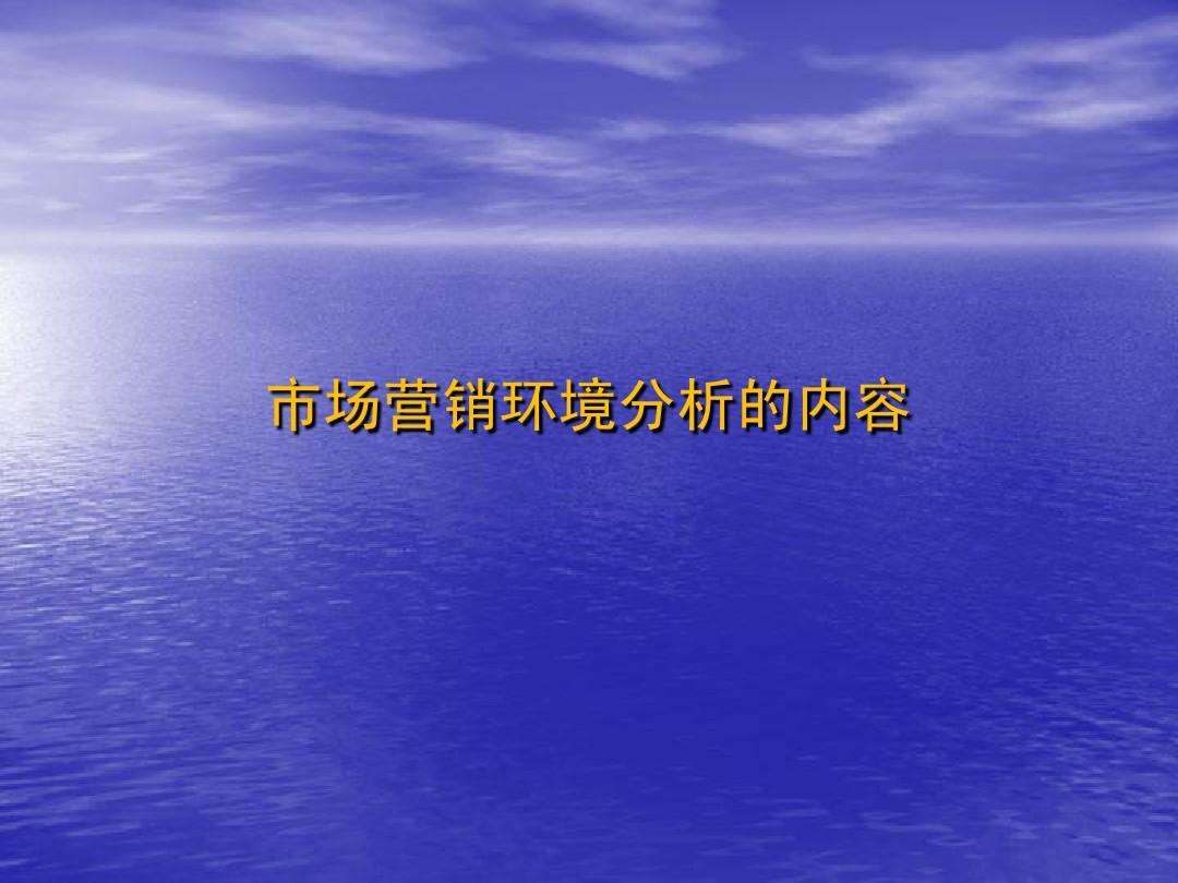 市场营销四大分析方法(市场营销的八大营销理论)