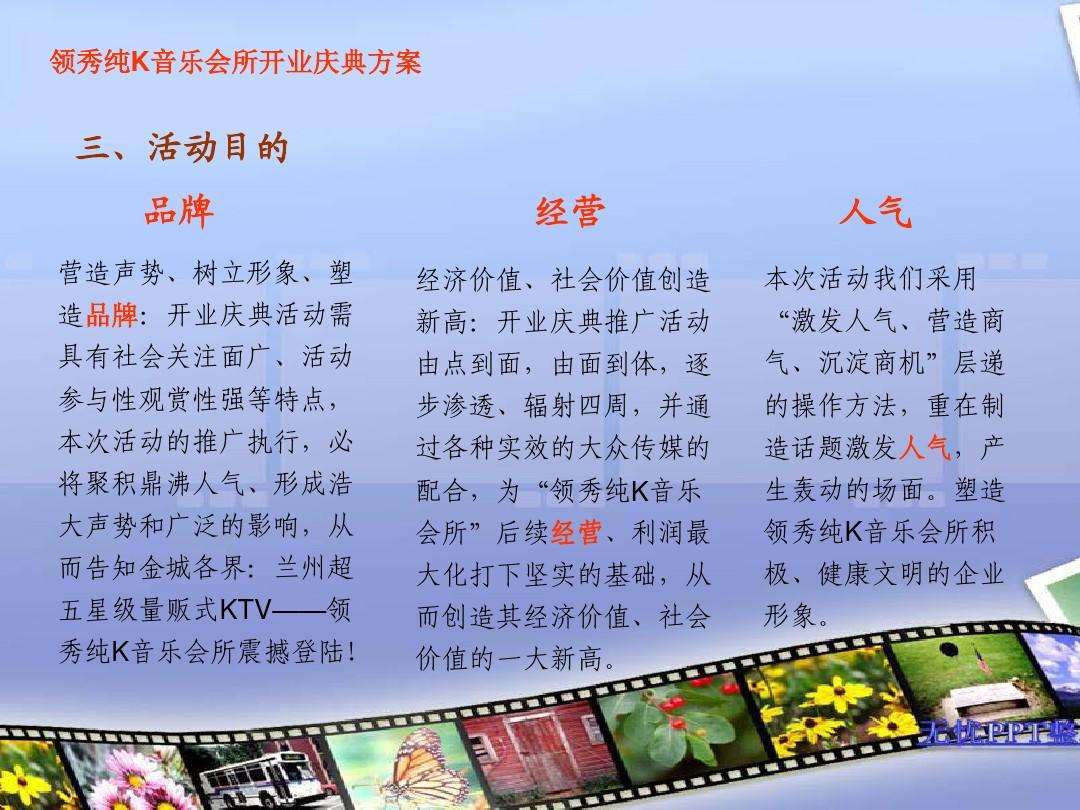 吸引人的ktv营销方案(ktv活动策划案吸引客人)