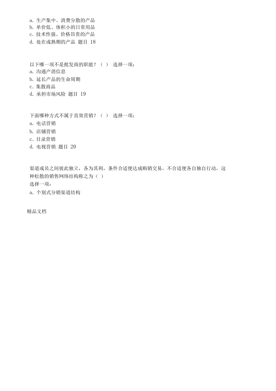 无需求状态下营销管理的任务是(无需求状态下营销管理的任务是开发性营销解析)