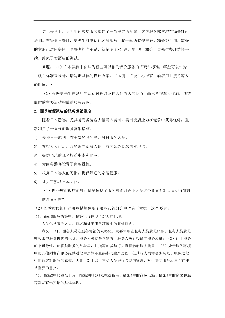 无需求状态下营销管理的任务是(无需求状态下营销管理的任务是开发性营销解析)