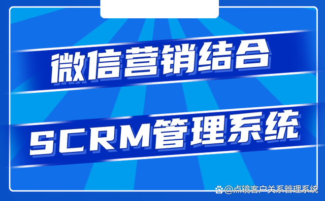 crm营销(crm营销三要素是什么)