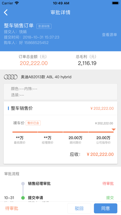 i车商智能营销平台登录(i车商智能营销平台登录app)