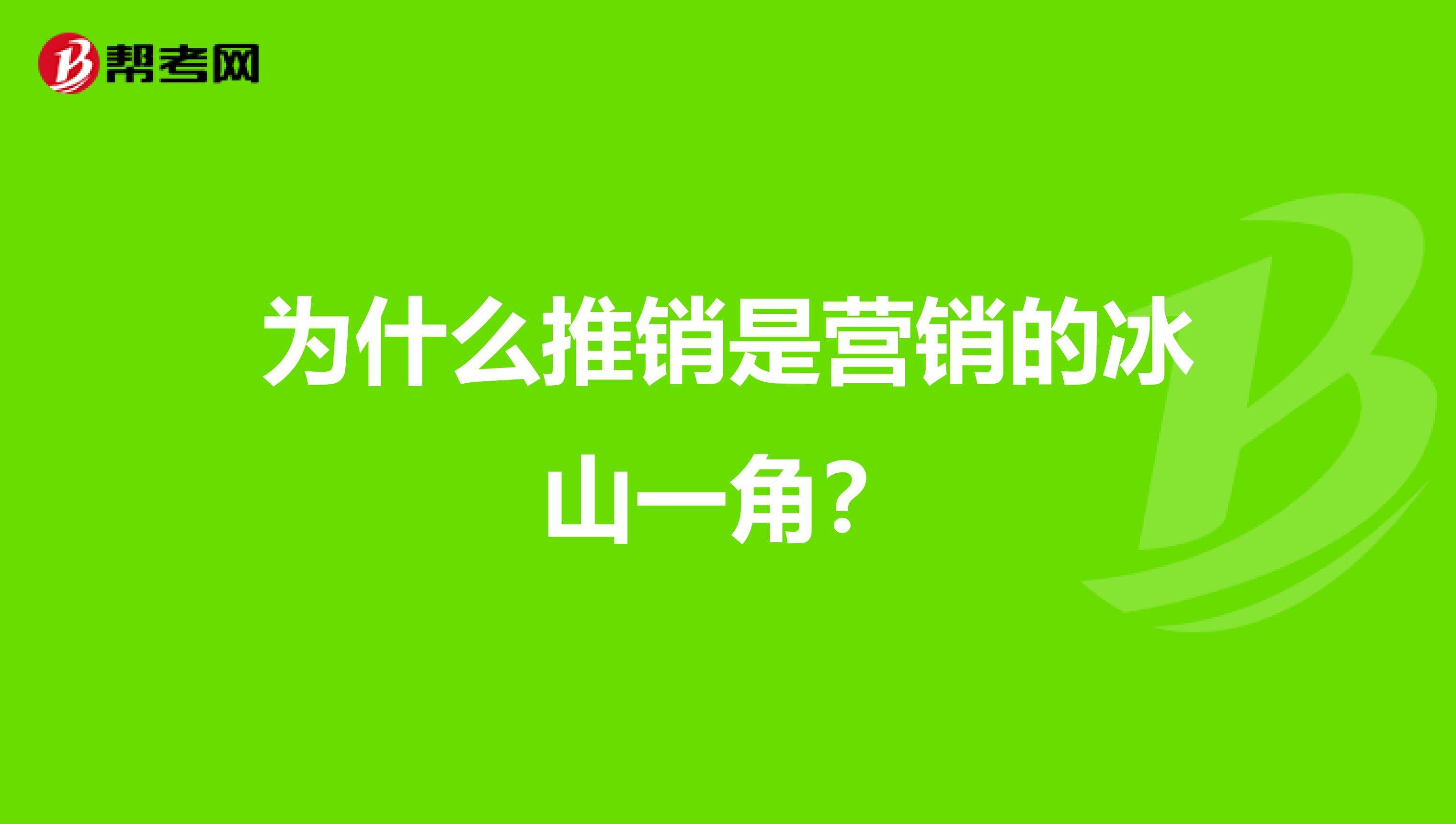 营销与推销的区别(营销与推销的区别包括哪些方面?)