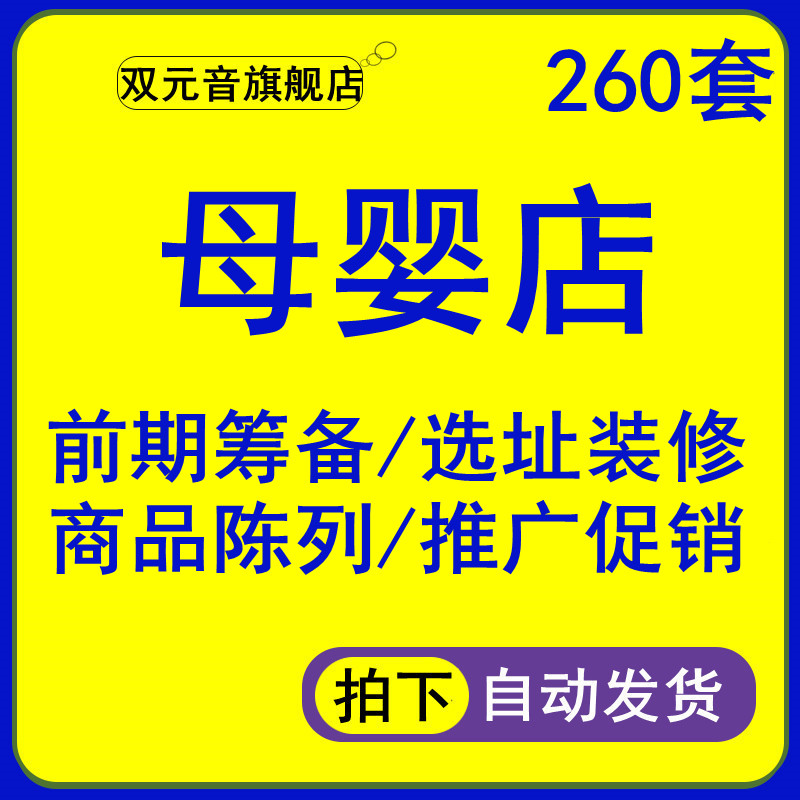 母婴店营销策划方案(母婴店的活动策划方案)