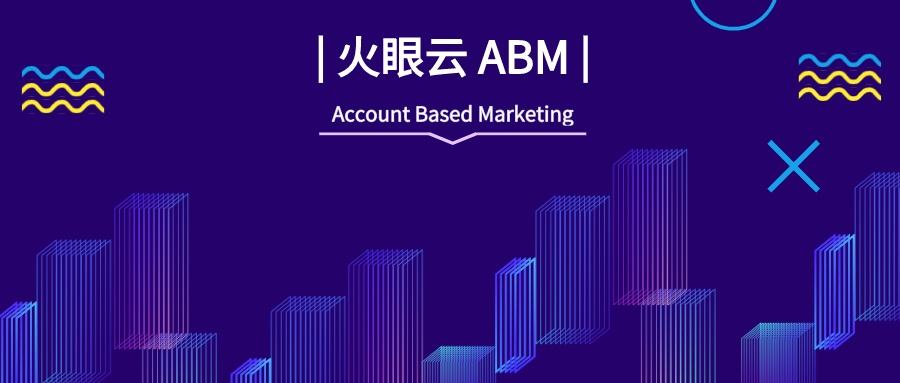 abm营销(abm营销全称)