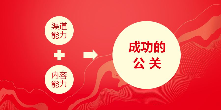 营销公关(营销公关对企业发展的影响有哪些)