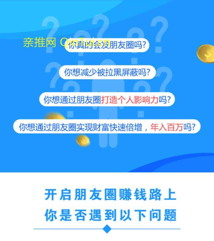 朋友圈营销方法与技巧(请简述几种朋友圈营销的方法)