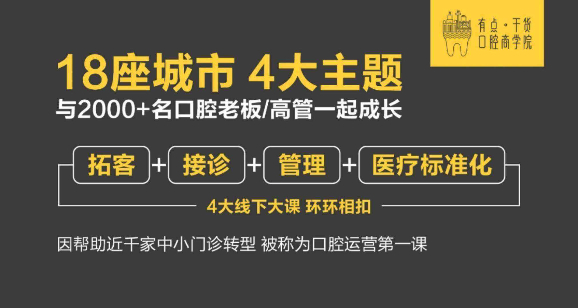 口腔门诊怎么搞营销(口腔诊所如何营销推广)