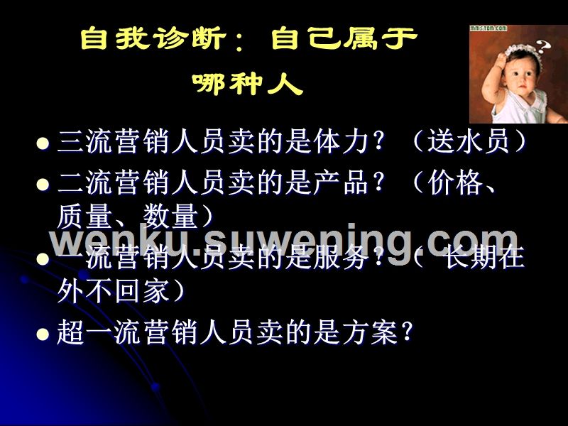 市场营销就是推销(市场营销就是推销和广告对还是错)