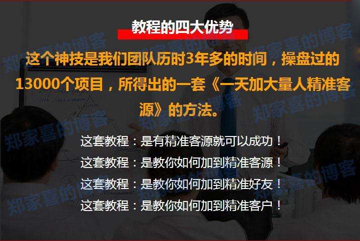 微商营销技巧(微商营销技巧 教你如何做推广找客源)