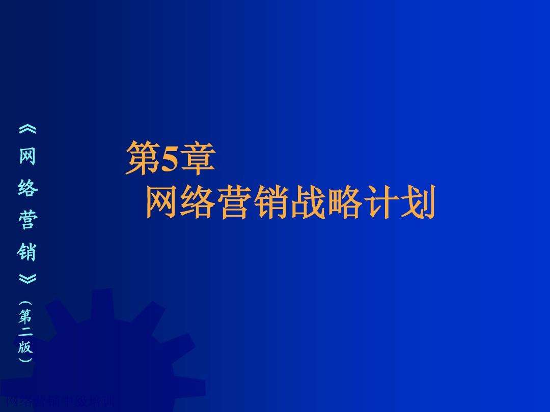 营销战略策划(营销战略策划与营销战术策划之间的关系)