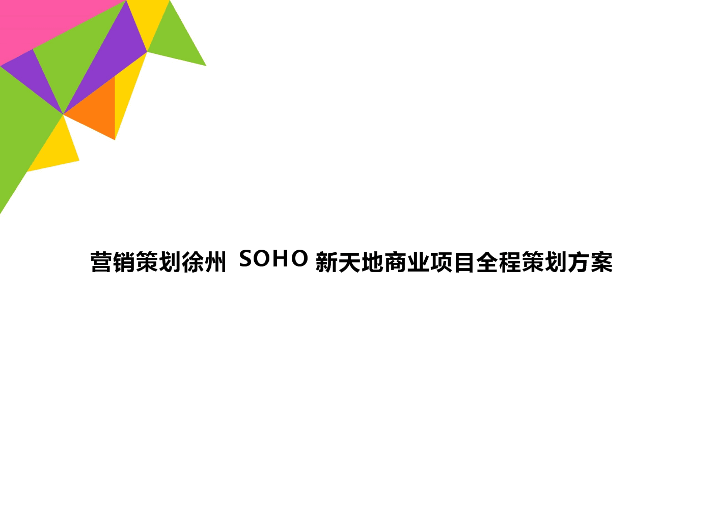 商业营销(潮流与商业营销)