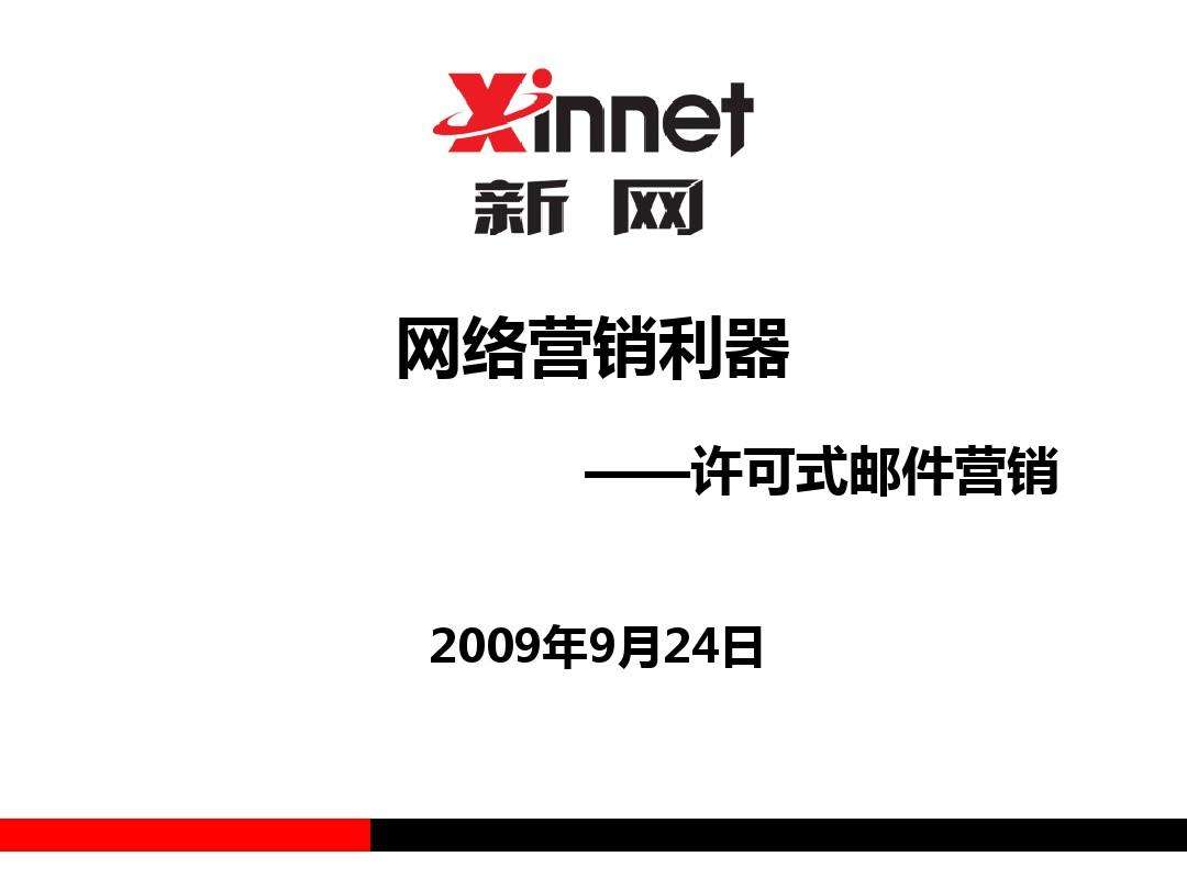 邮件营销(邮件营销发送的最佳时间段)