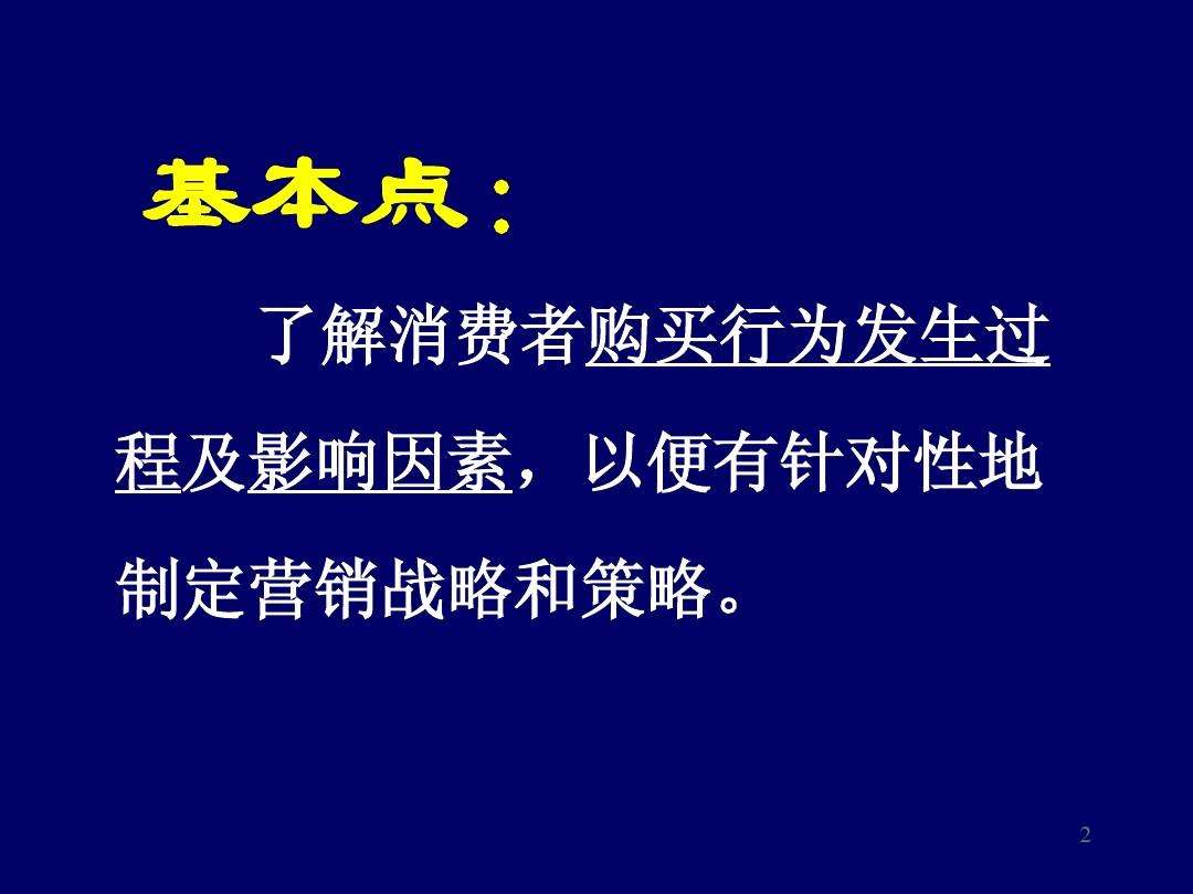 如何制定营销策略(营销策略和营销方法)