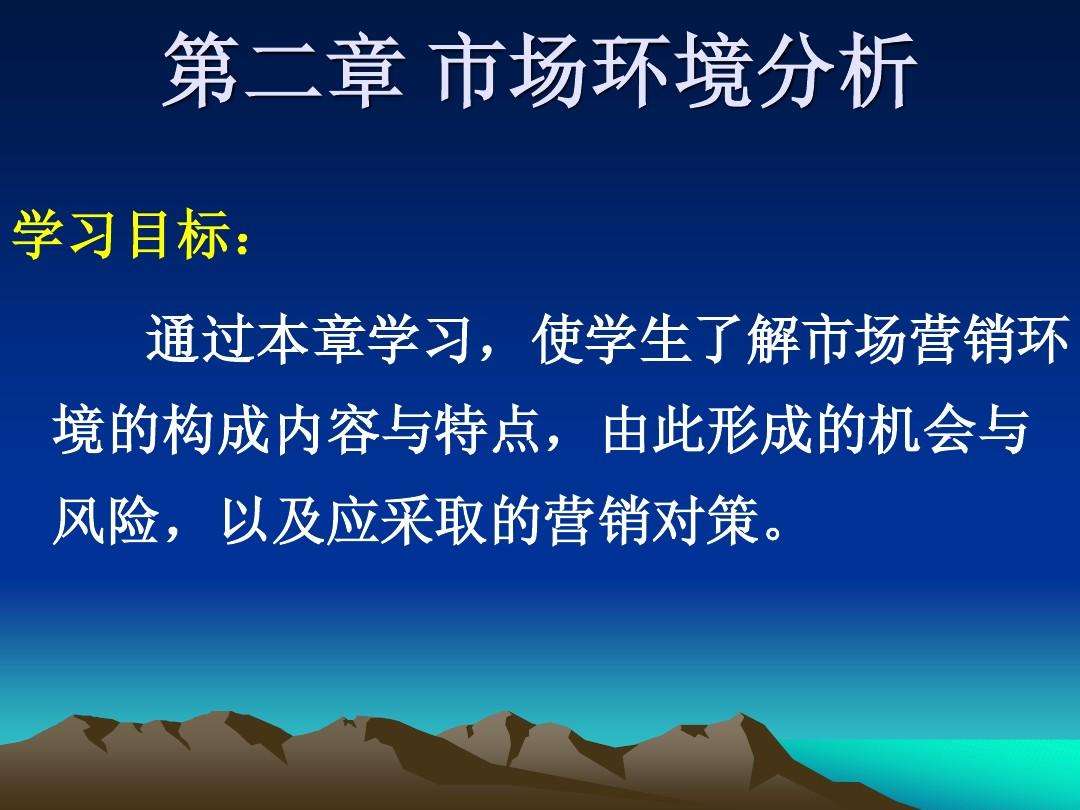 市场营销环境名词解释(微观市场营销环境名词解释)