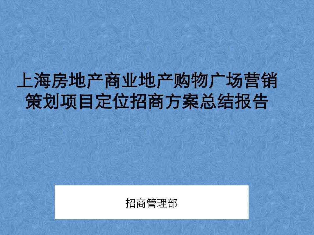 房地产营销策划(房地产营销策划公司起名)