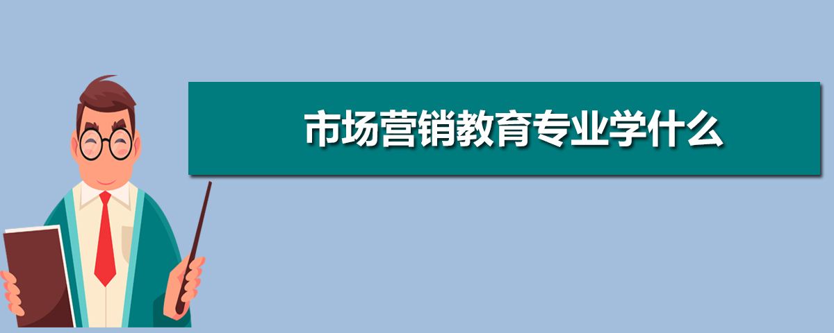 营销是什么工作(网络营销是什么工作)