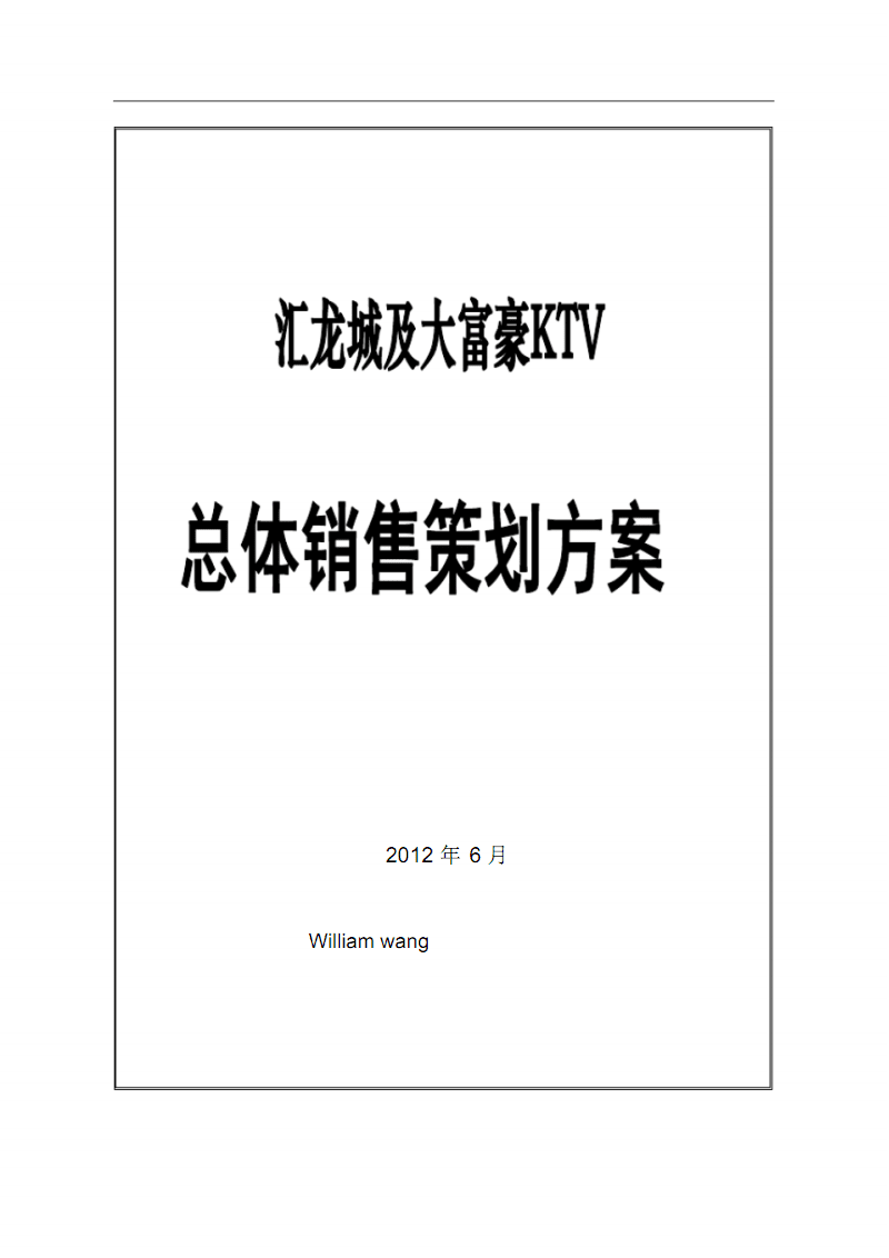 营销推广方案案例(营销推广方案案例分析)