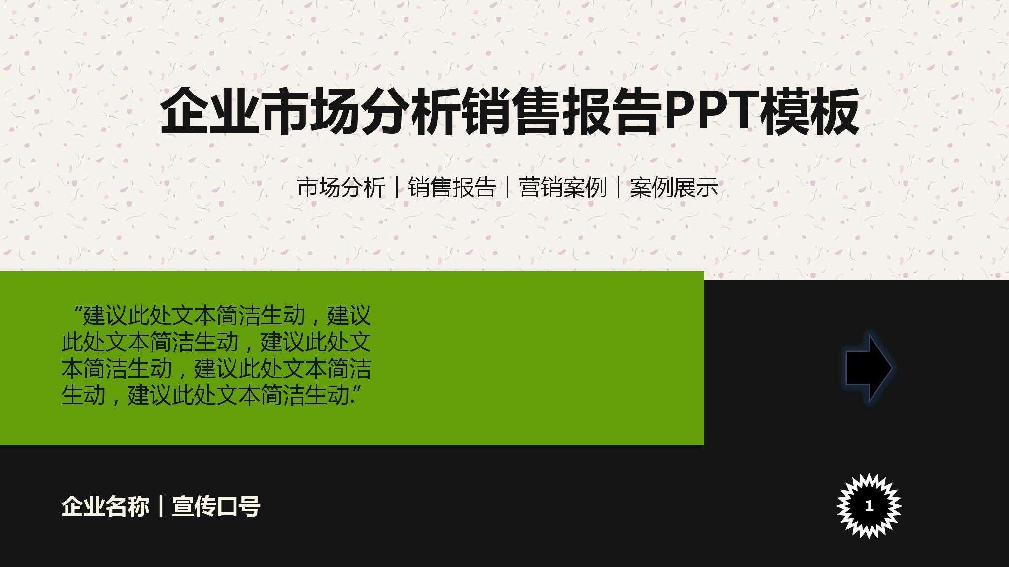 市场营销分析报告(麦当劳市场营销分析报告)