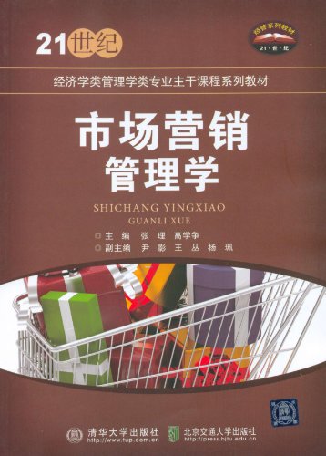 市场营销专业学什么课程(大学市场营销专业学什么课程)