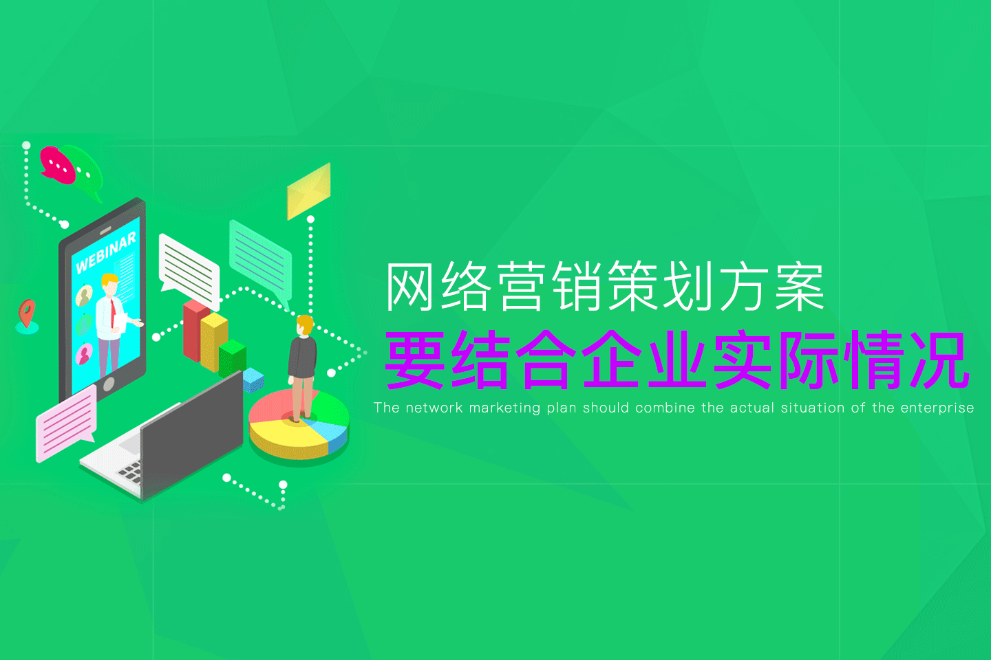 成都网络营销推广(成都网络推广哪家好)