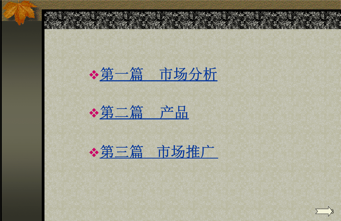 茶叶营销策略策划方案(茶叶营销策略策划方案ppt)