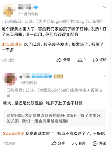 卫龙就低俗营销致歉(卫龙就低俗营销致歉停止相关包装生产)