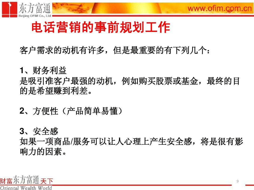 股票营销话术技巧(股票销售话术经典问答)