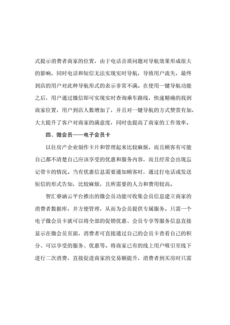 关于八秒微营销神器是真是假的信息