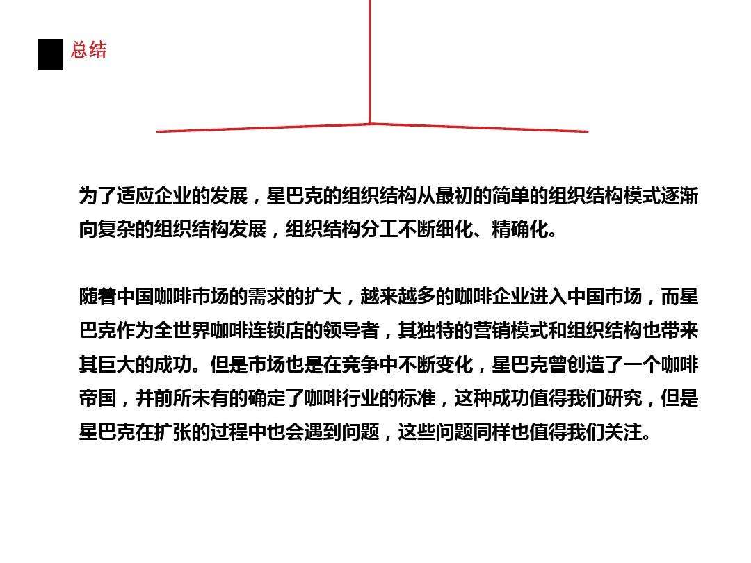 星巴克营销策略分析(星巴克营销策略分析报告)