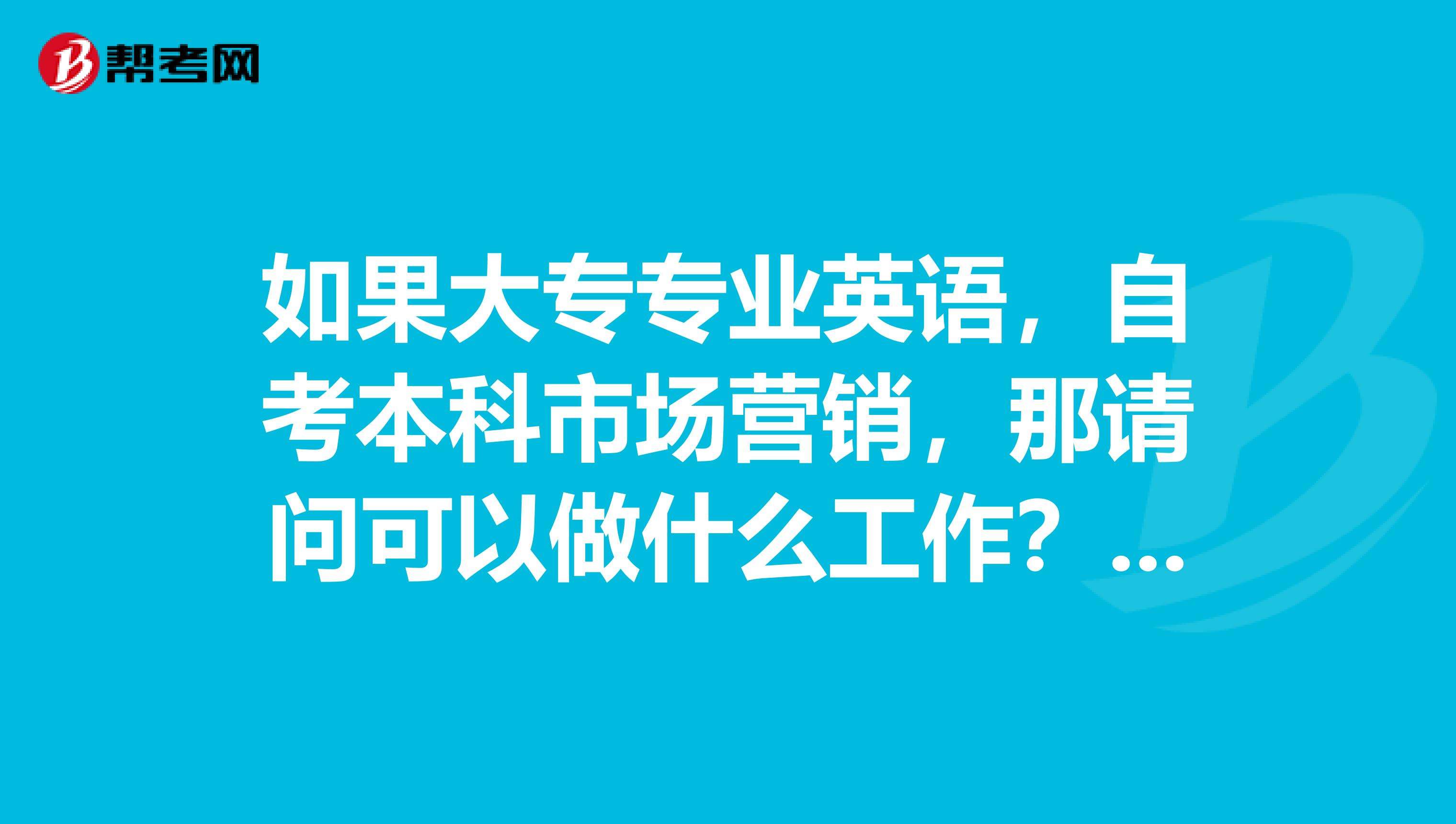 大专市场营销(大专市场营销专业主要学什么)