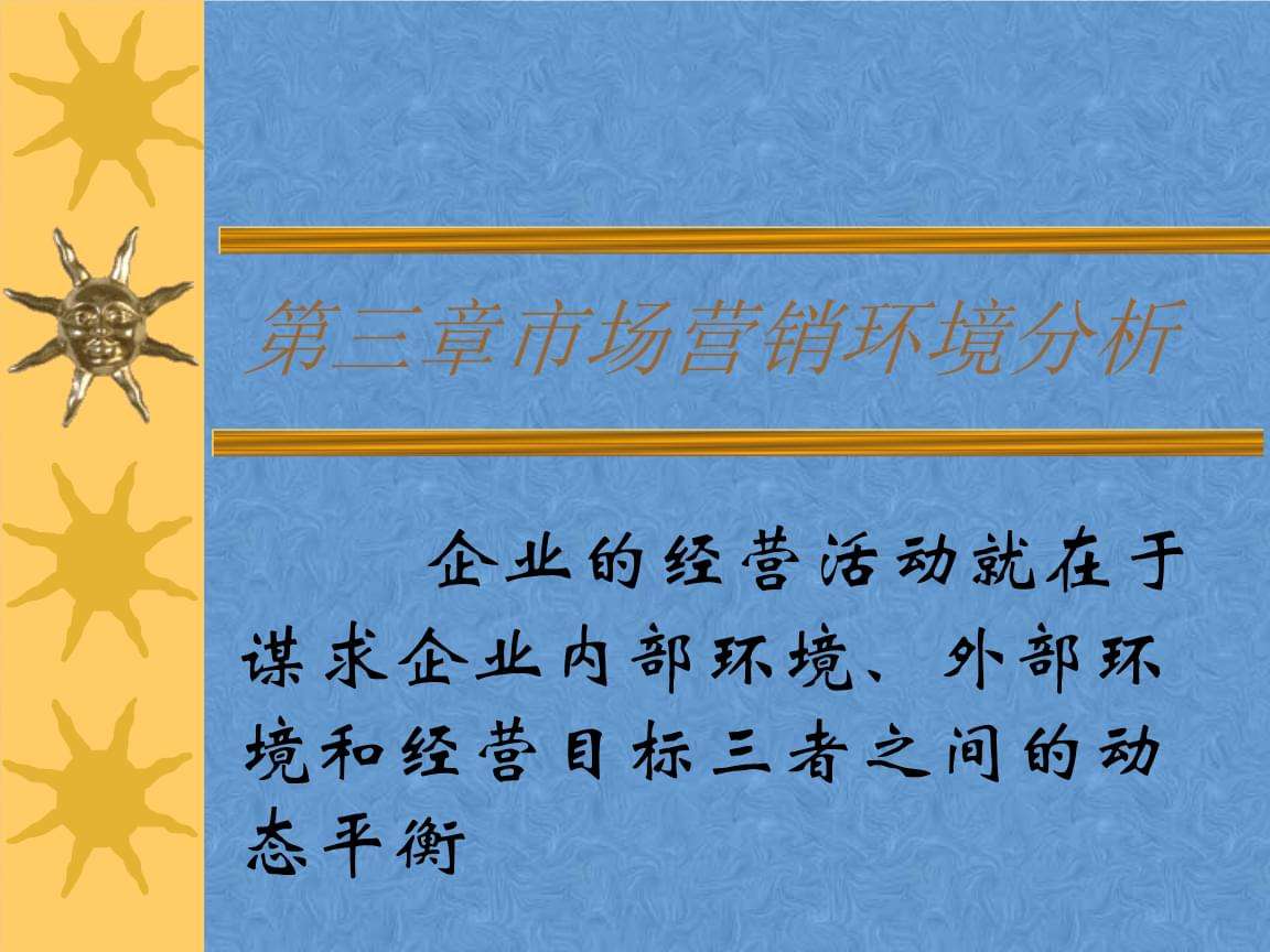 企业微观营销环境因素包括(企业微观营销环境因素包括 )