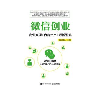 微信营销的方法和技巧(玩转微信营销的10种方法和技巧)