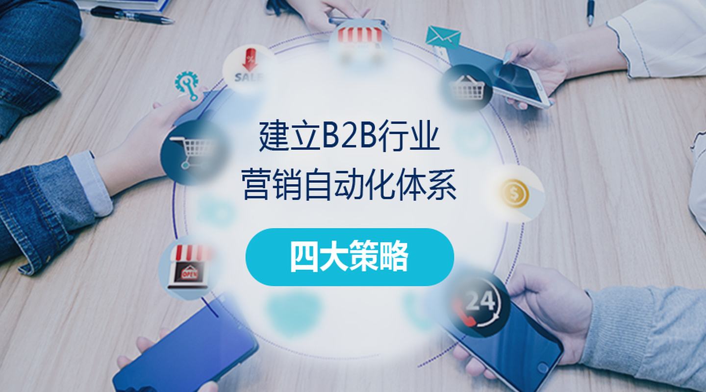 b2b营销(b2b营销是什么意思)