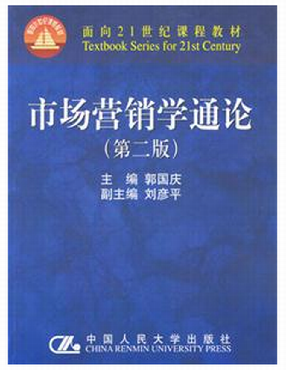 中国市场营销经理助理资格证书(中国市场营销经理助理资格证书查询)