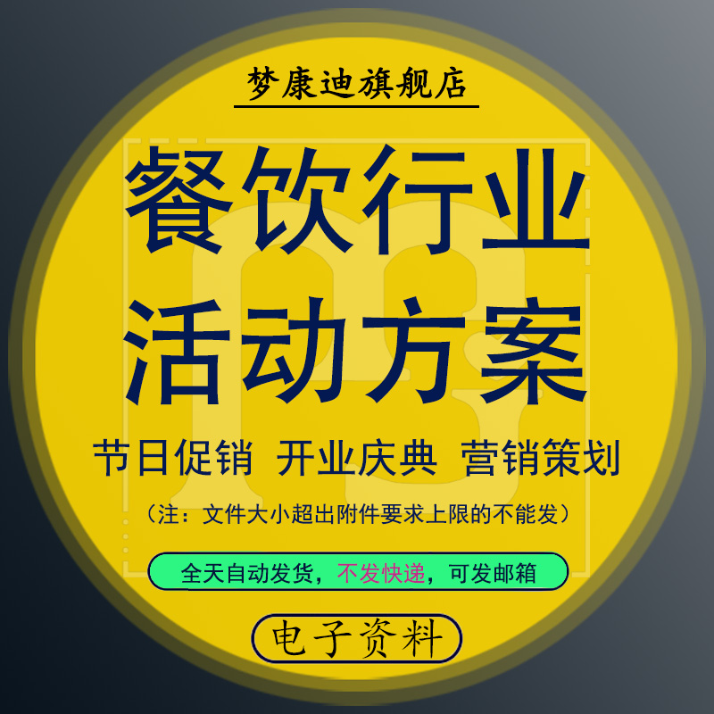 饭店营销方案怎样快速引客(饭店营销方案怎样快速引客饭店营销部的工作)